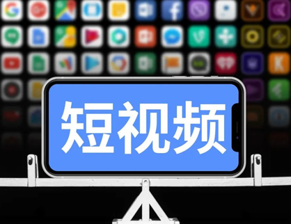 短視頻的主要社交功能(néng)